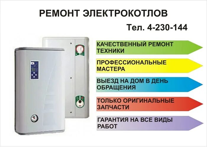 электрокотел сломался. руснит датчик уровня. электрический котел kospel ekco. ремонт электрических котлов. электрокотел реко 12пм.