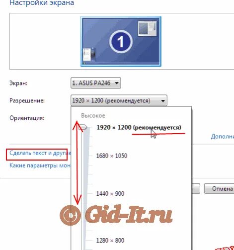 Как изменить изображение экрана