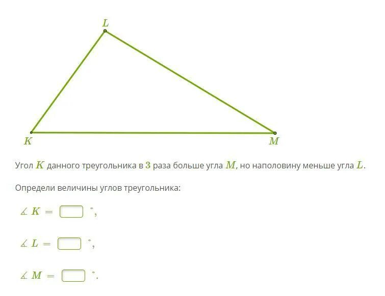 Углы треугольника. Величины углов треугольника. Наибольший угол треугольника. Наименьший угол треугольника. Максимальное количество углов в треугольнике