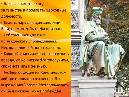Кто и почему сочувствовал протестантизму во франции