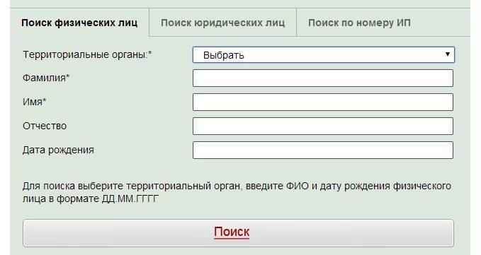 Отдел судебный узнать задолженность. Задолженность у судебных приставов по фамилии. Должники судебных приставов по фамилии. Задолженность по судебным приставам по фамилии. Долги ФССП по фамилии.