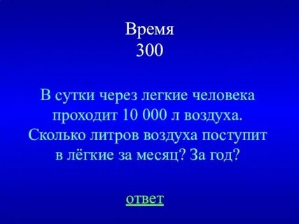 Литр воздуха это сколько