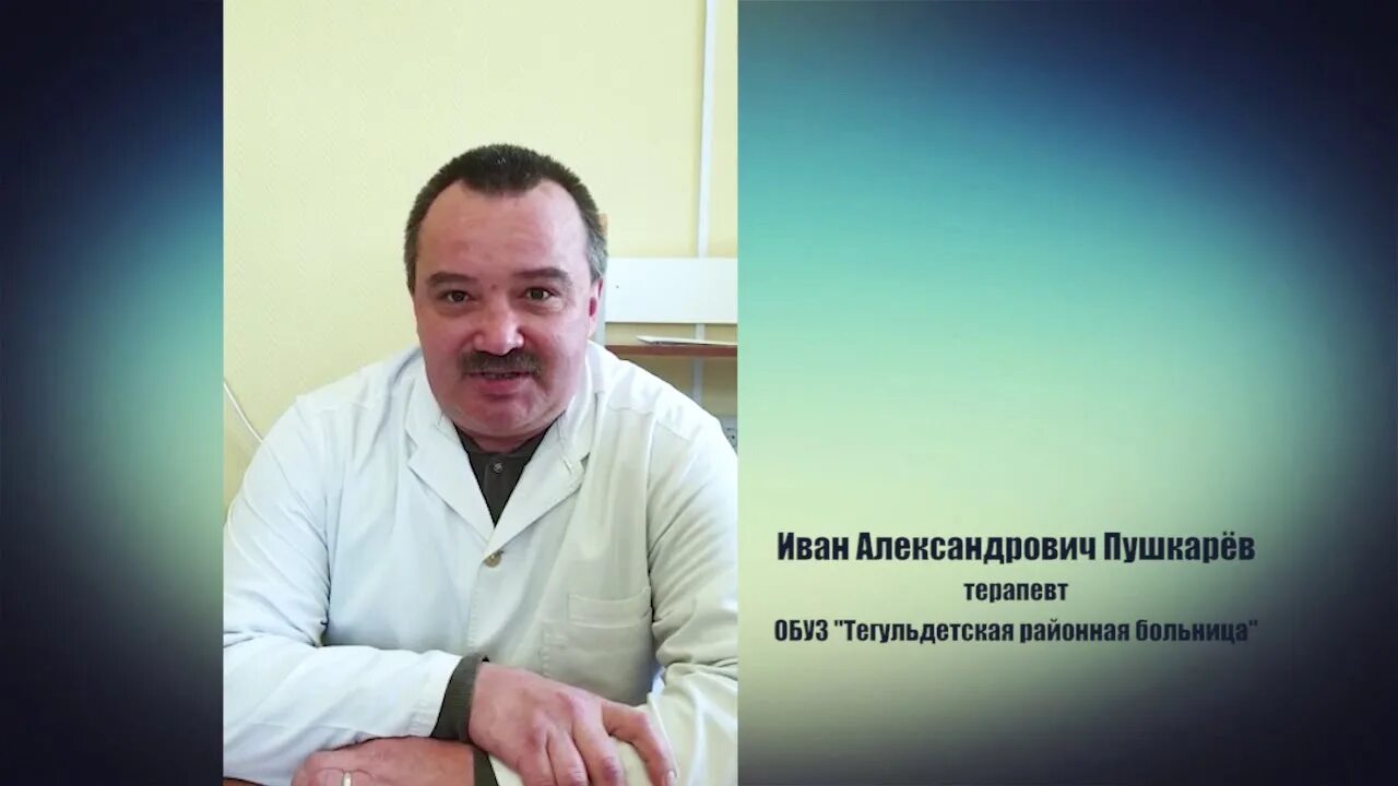 Главный врач томской окб. Региональный сосудистый центр. Северск главный врач. Врач томской больницы. Козыренко врач томск.
