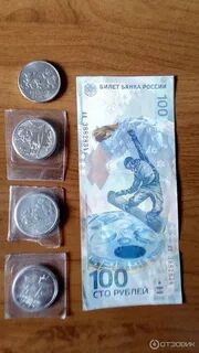 Рубли сочи 2014