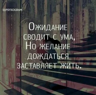 Все остальное ожидание