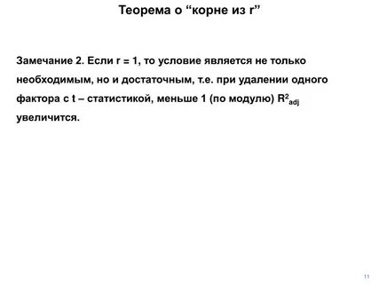 Теорема о рациональных корнях