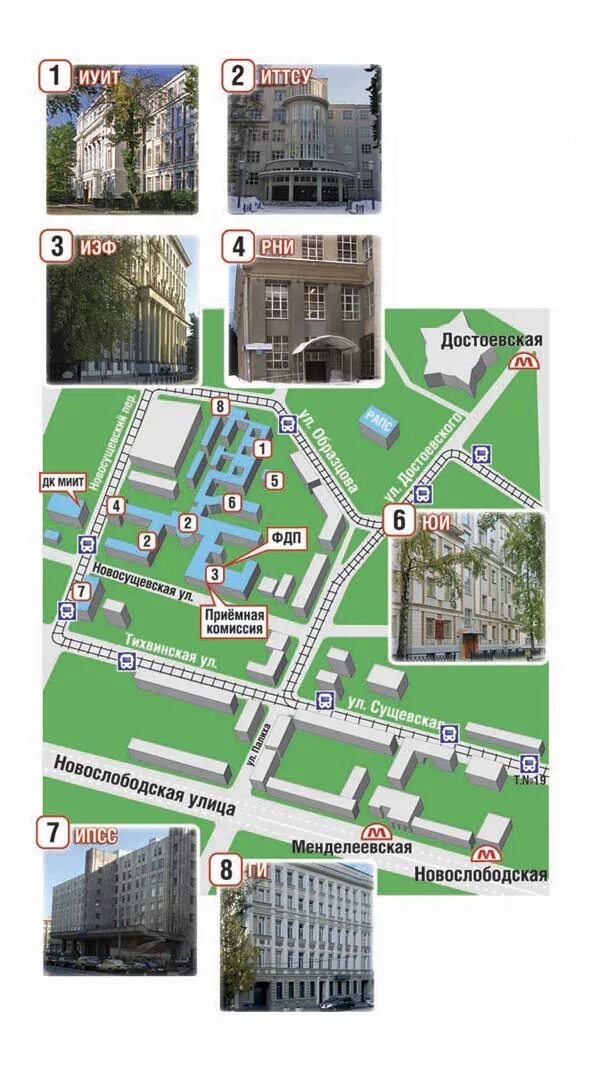 Рут образцова 9. Рут миит корпуса. миит 3 корпус москва. миит 10 корпус. миит схема корпусов.