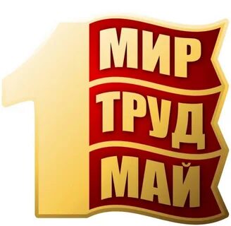 May pack