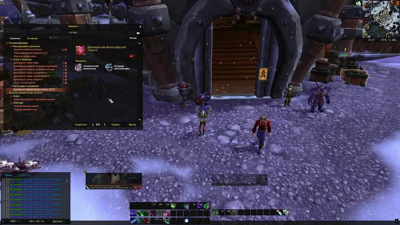 Гайд алхимия вов классика. Алхимия геншин на карте. 5 квест орда. Wow bfa alchemy guide. 5.