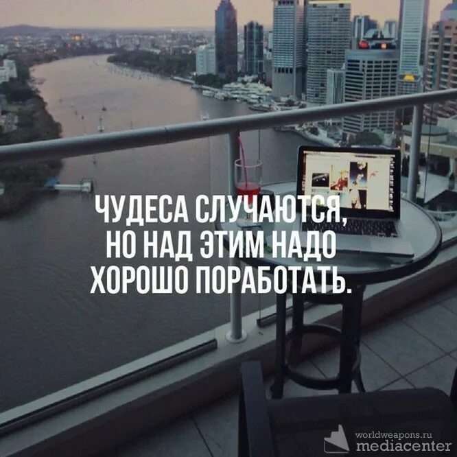 Какое чудо случилось. Чудеса случаются. чудеса иногда случаются. бизнес цитаты. если случится чудо.