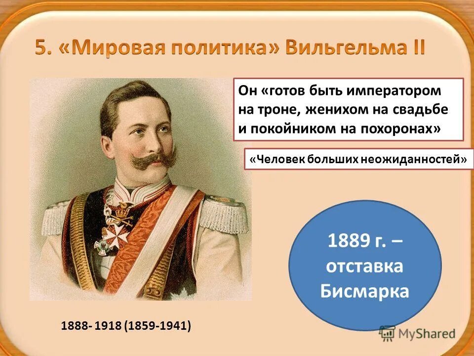александр ii николаевич освободитель, 1855—1881. все действия императора были. царь миротворец александр 3. внутренняя политика. мировые посредник тверской.