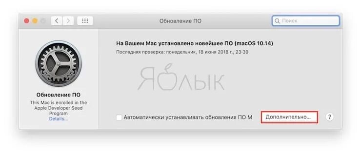 Обновление Мак. Обновление по на макбуке. Как установить обновление на маке. Обновление Mac os 2023. Нужен ли updates