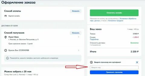 Пресейл что это простыми словами на озоне