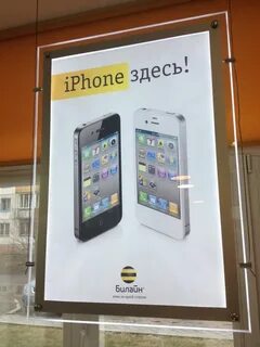 Билайн айфон 1