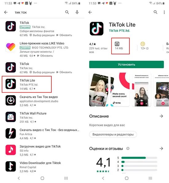 Tadow tik tok. Тик ток версия. Приложения тик тик ток. ТИКТОК Lite. Тик ток Лайт эпстор.