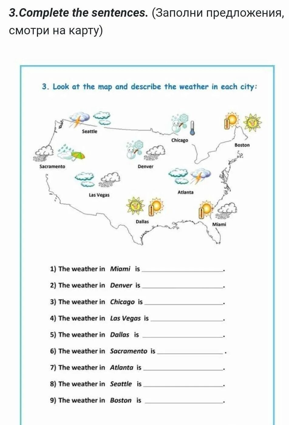 Complete 3 tasks. Weather worksheets. weather карта английский задания. задания по английскому weather. weather tasks for kids.
