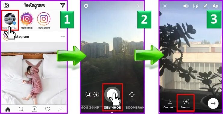 Инстаграмм как сделать историю. Как в инстаграмме сделать историю. Как создать историю в инстаграме. Как делать истории в инстаграме. История в инстаграме как сделать красиво.