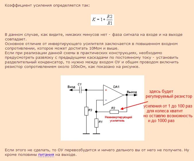 Схема измерения коэффициента усиления по напряжению Коэффициент усиления усилителя формула: найдено 75 изображений