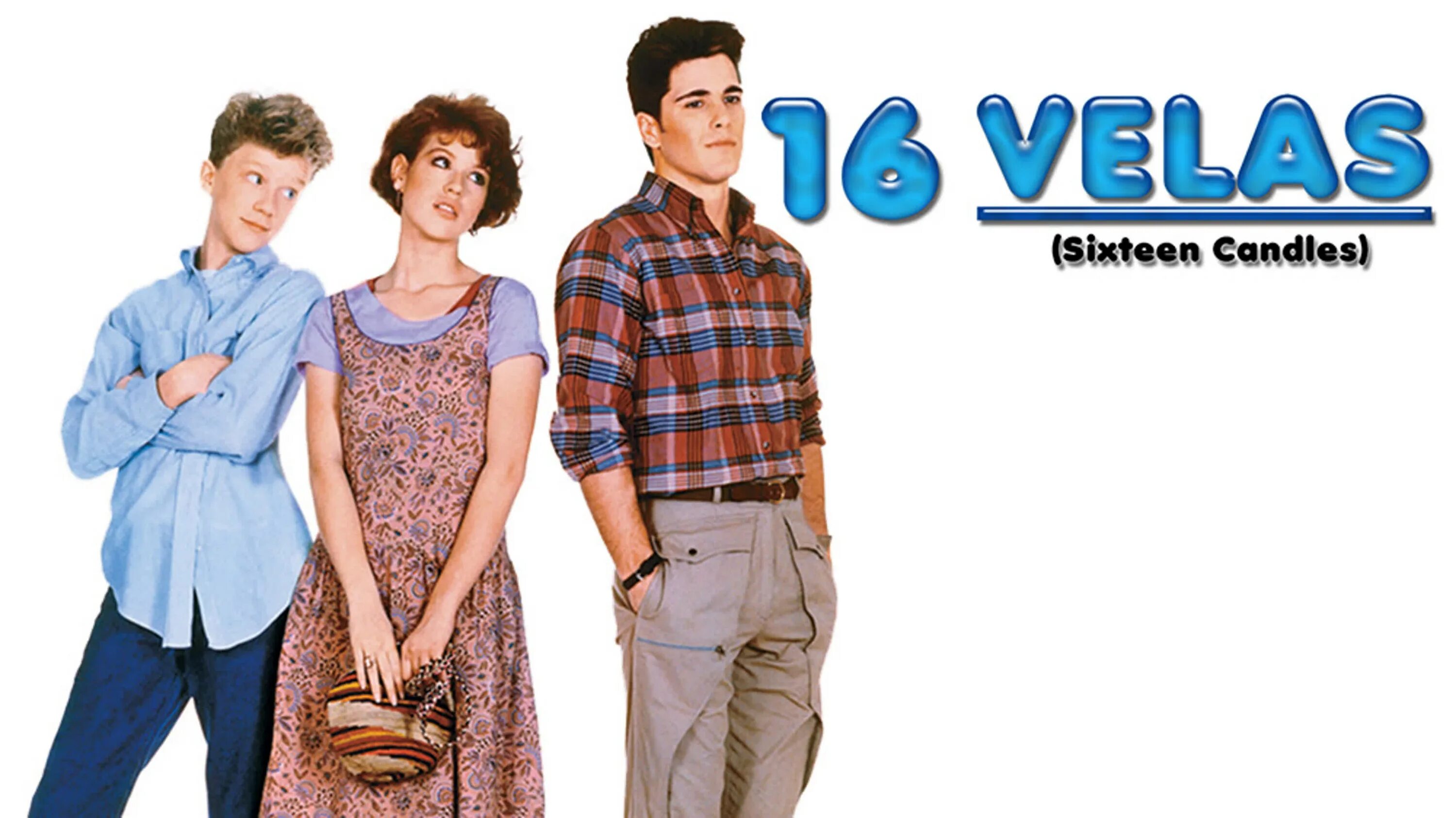 16 Свечей 1984. Sixteen Candles 1984. 16 Candles. Шестнадцать третьих