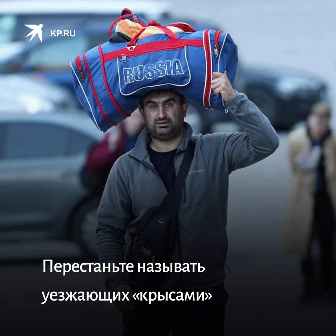 Уехавшие как называются
