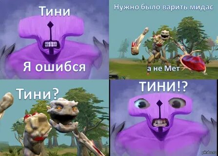 Тини ти