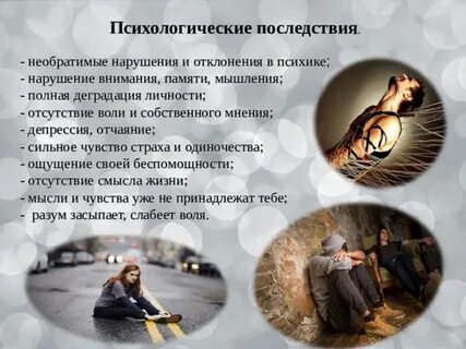 Необратимые последствия
