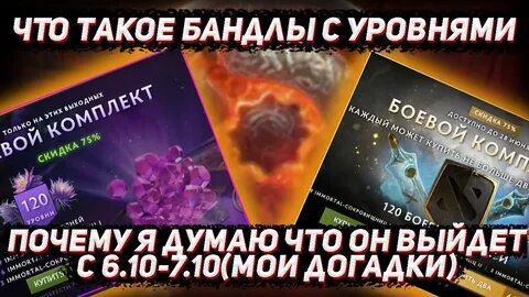 Бандлы это