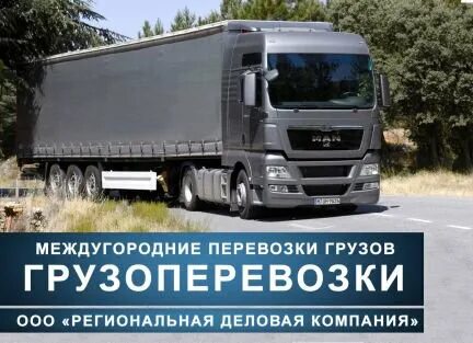 Транспортная компания бийск адреса