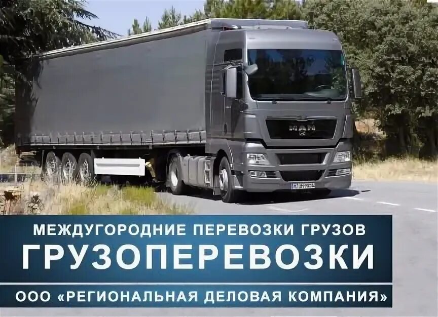 Атт барнаул. Транспортная компания алтайское. Грузоперевозки село алтайское. Транспортная компания алтайское. Транспортная компания алтайское.