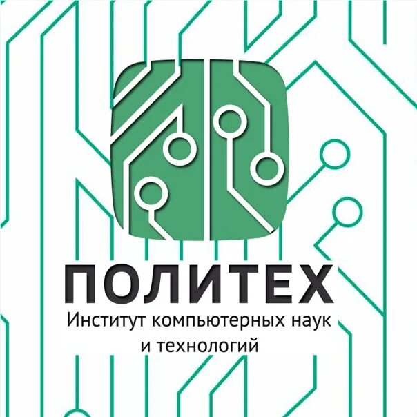 Институт компьютерных наук и технологий СПБГПУ. Политех логотип ИКНТ. СПБГПУ эмблема. Институты Политеха логотипы. Политех полное название