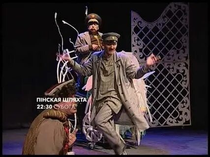 Пінская шляхта краткое содержаніе