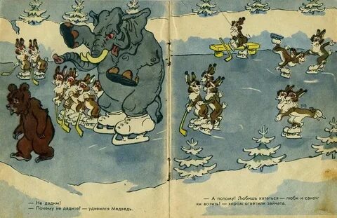 Любишь кататься люби и саночки возить басня