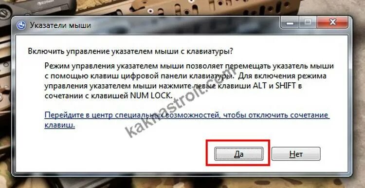 Управление компьютером клавиатурой без мышки. Управление указателем мыши с клавиатуры. Голосовое управление курсором. Управление указателем мыши. Как пользоваться компьютером без мышки.