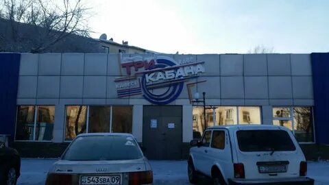Темиртау чернышевского
