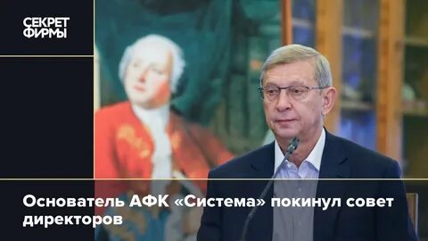 Ушел систем