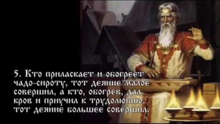 Проект 7 законов рита заповеди славян Видеозаписи РОДОБОЖИЕ Группа соратников ВКонтакте