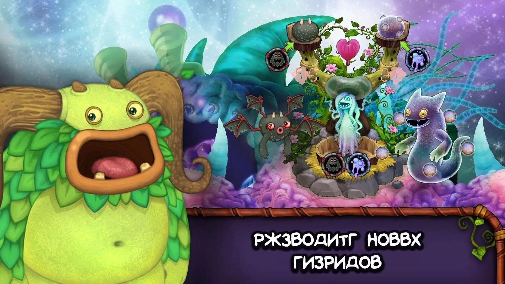 Игра мой монстр взломка. Игра my singing monsters. май сингинг монстер. my singing monsters монстры. кристиан буш my singing monsters.