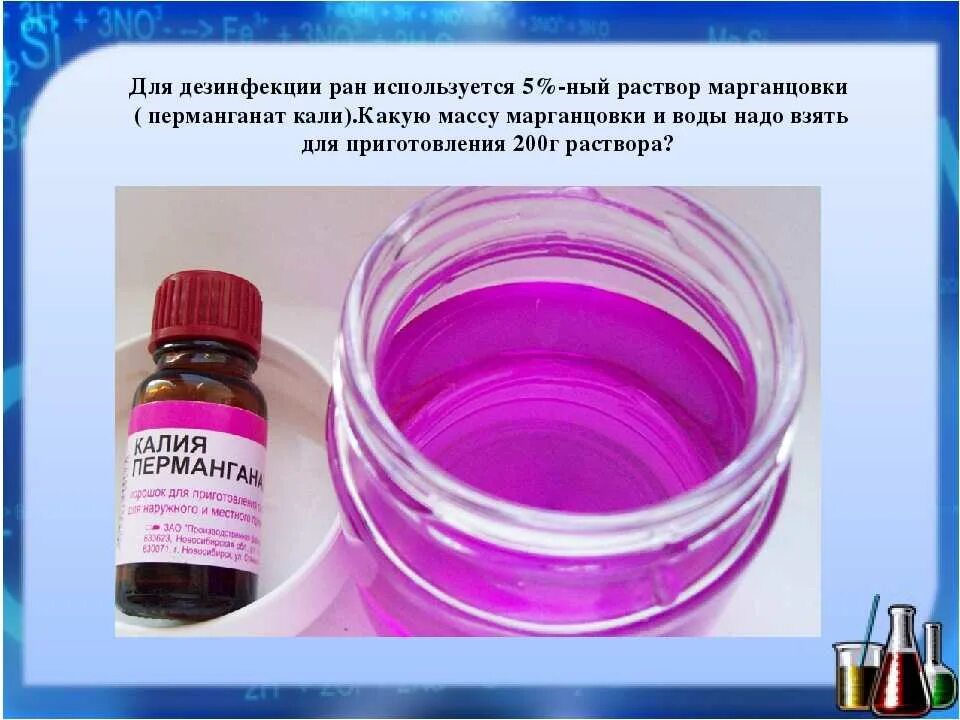 Можно ли марганцовку детям