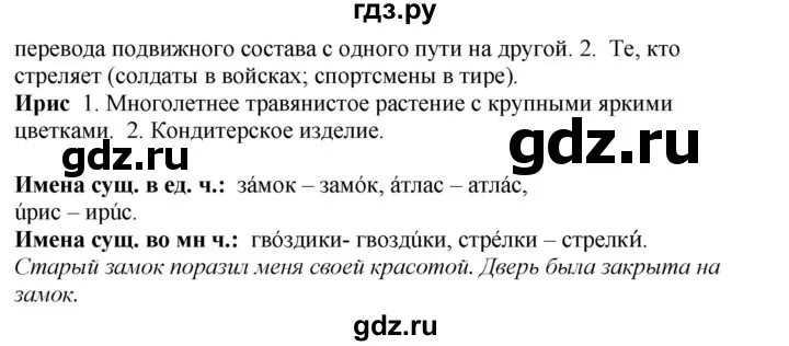 Русский язык 3 класс страница 94. Русский язык 3 класс 2 часть стр 52 упражнение 94. Упражнение 94 3 класс русский язык. Упражнение 94 по русскому языку. Русский язык 3 стр 94 159