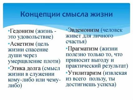 Проблема смысла деятельности