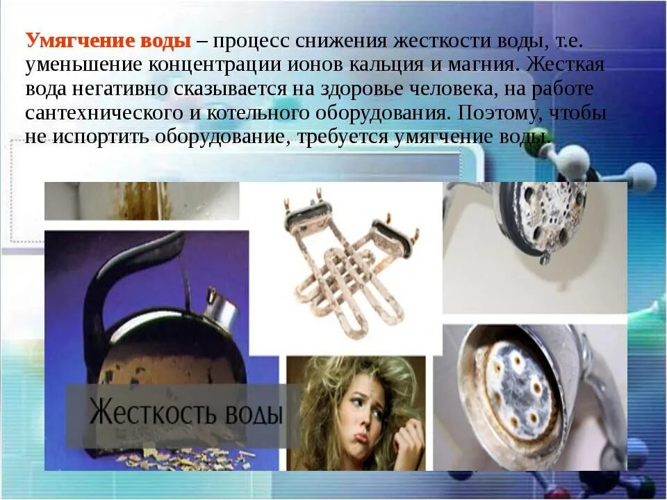 Уменьшить жесткость
