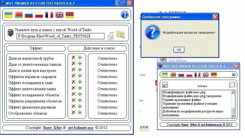 Программы для разработки игр. Игровые движки. Wot tweaker. Софт для разработки игр. Game extractor.