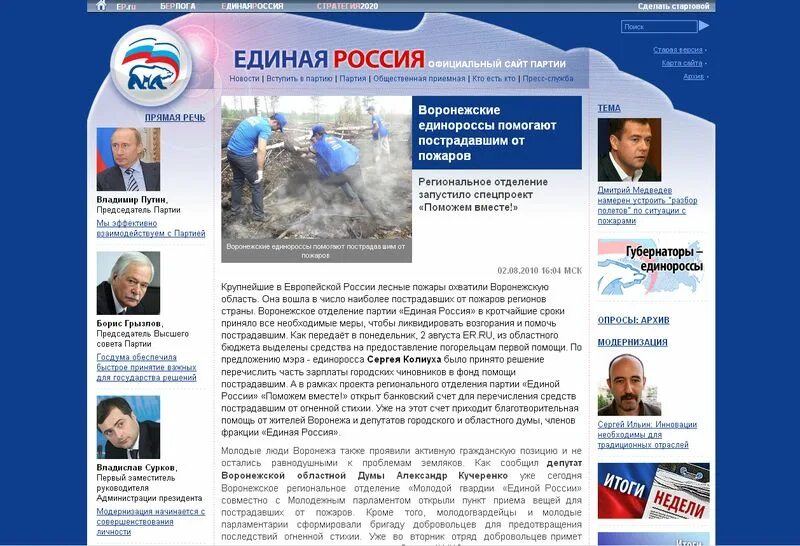 Пресса партии. Пресса партии