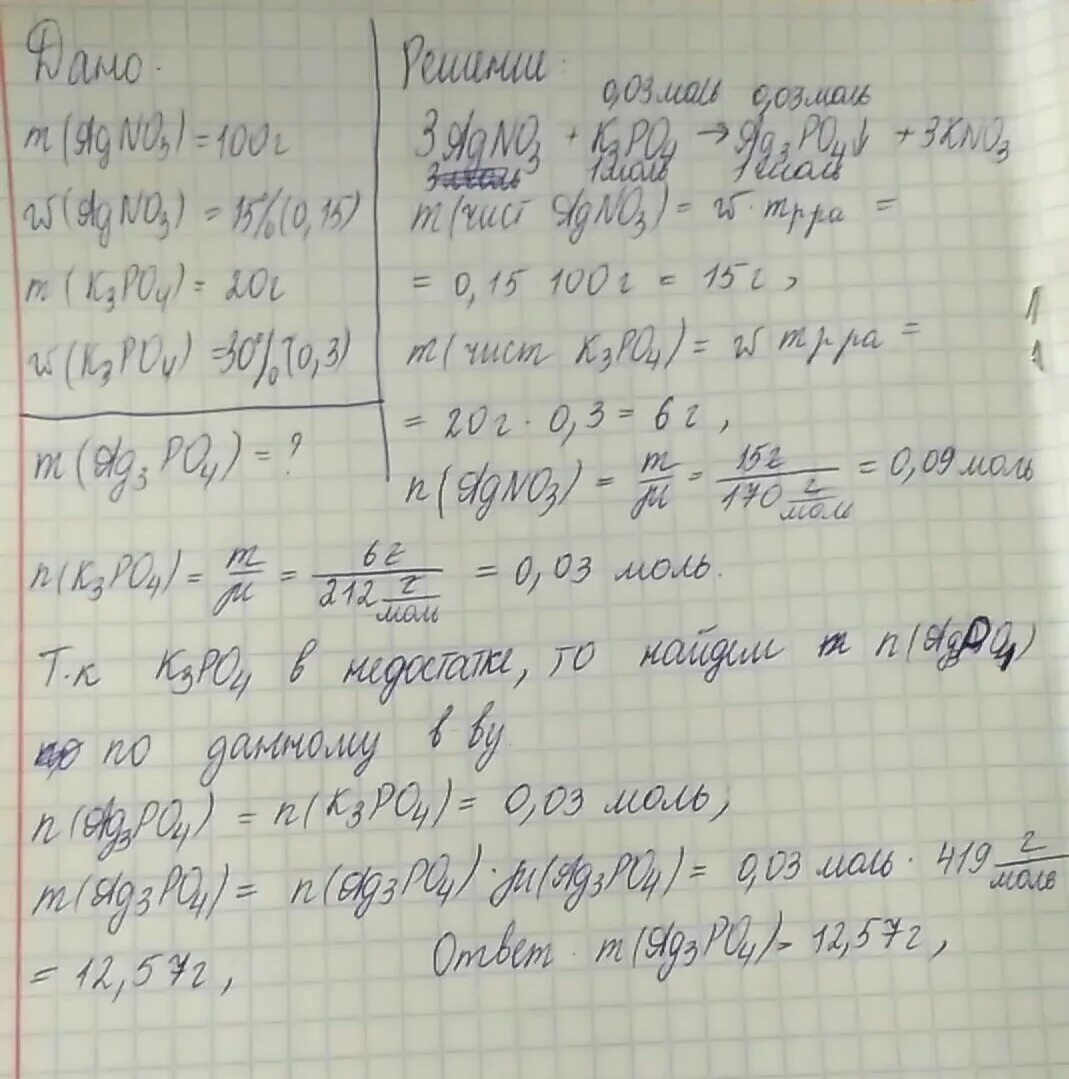 Из воды глубиной 5 м поднимают. M раствора 200г w 10. W M вещества m раствора 100. Решите задачу по химии дано m(p-pa)=200. M (h2o) = г.