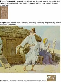 Жили они ветхой землянке ровно