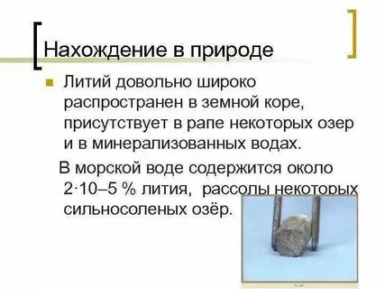 Что значит лита