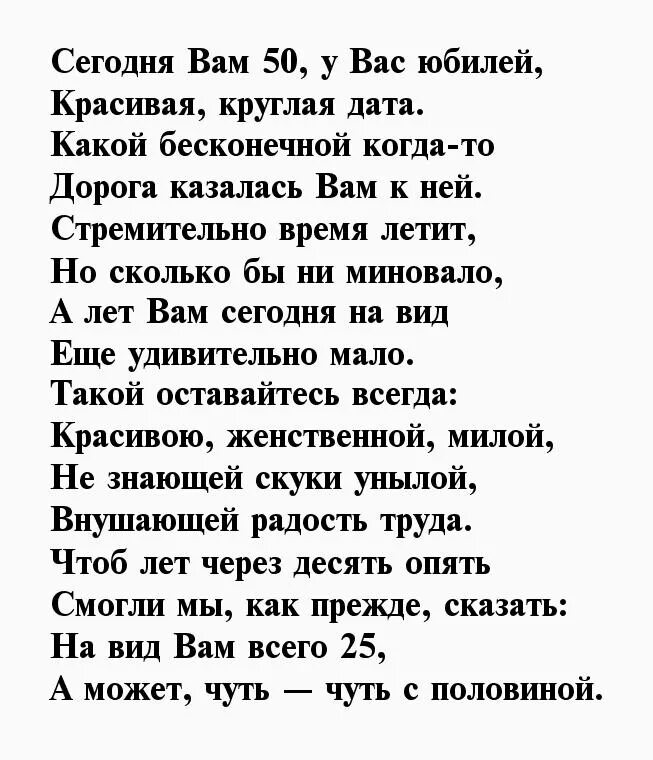 Прикольные тосты на 50 лет мужчине. Стихи с юбилеем 50 лет женщине. Разочарование в парне стих. Стихотворение на юбилей 50 лет женщине. Стихи мужчине который обидел.