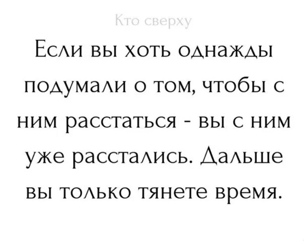 Я думала что мы расстались. Нам надо расстаться. Рассталась с парнем прикол. Мы расстаемся. Фразы перед расставанием.