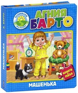 Книга машенька