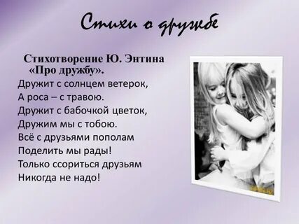 Читать лучшие друзья любовь